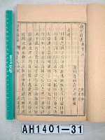 藏品(潮州府誌)的圖片